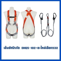 เข็มขัด 102     อะไหล่เชือก MS-532.jpg - เข็มขัดนิรภัยกันตก | https://weenyasafety.com